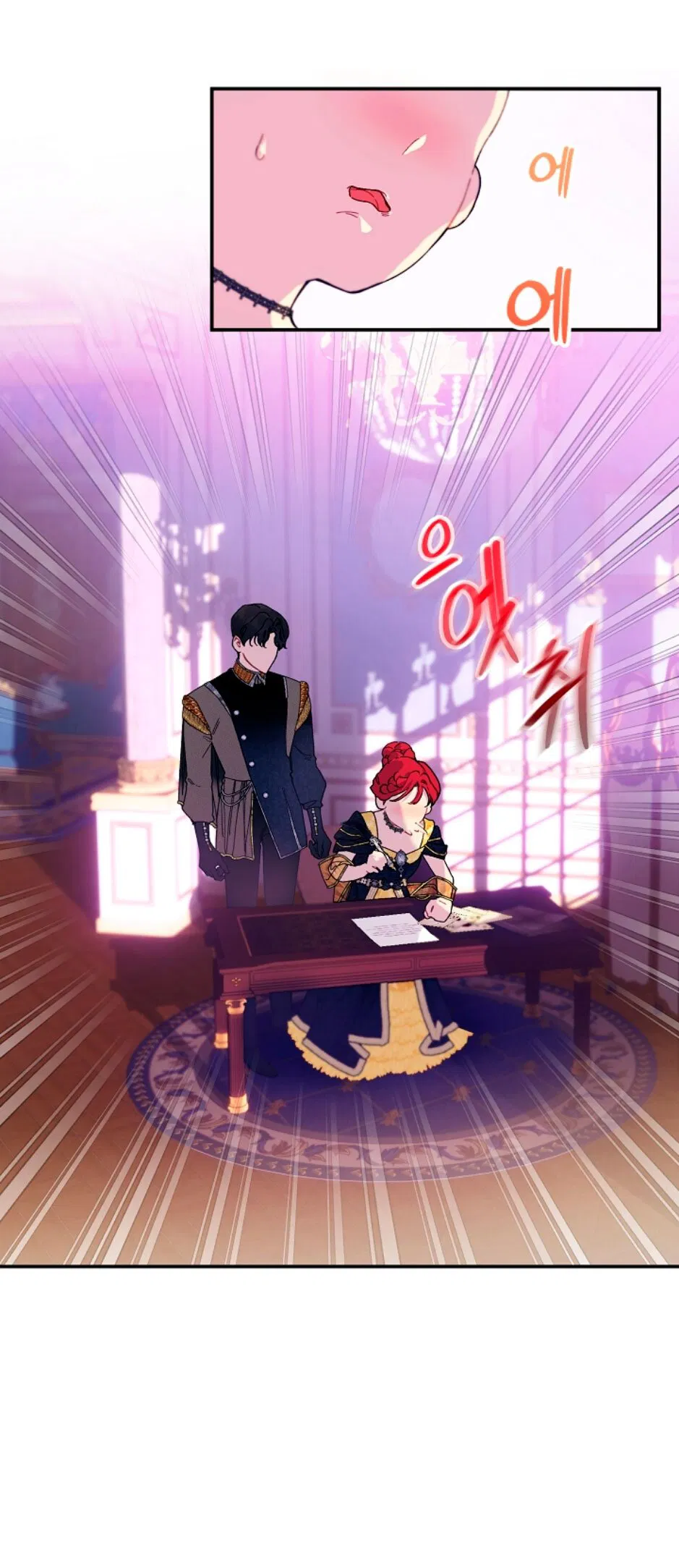 Манга Море нежной грубости - Глава 81 Страница 7