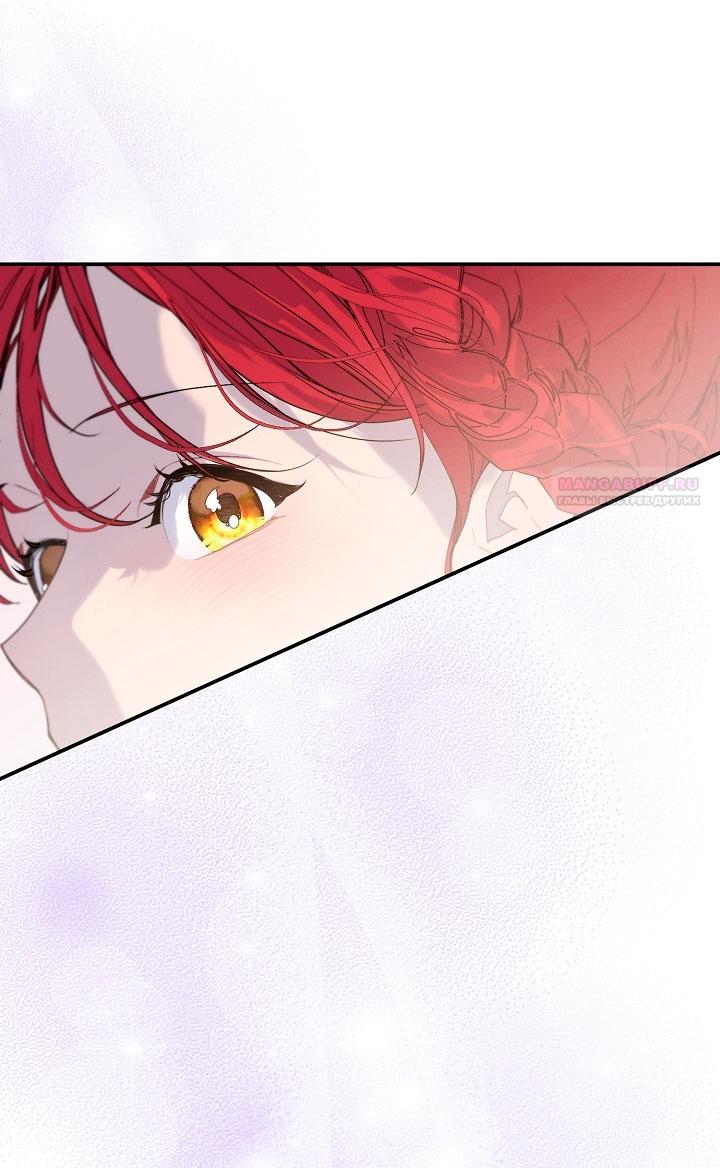 Манга Море нежной грубости - Глава 81 Страница 26