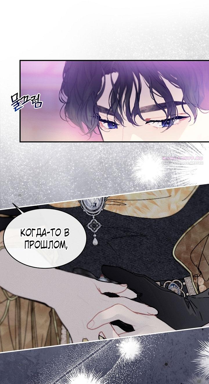 Манга Море нежной грубости - Глава 81 Страница 42