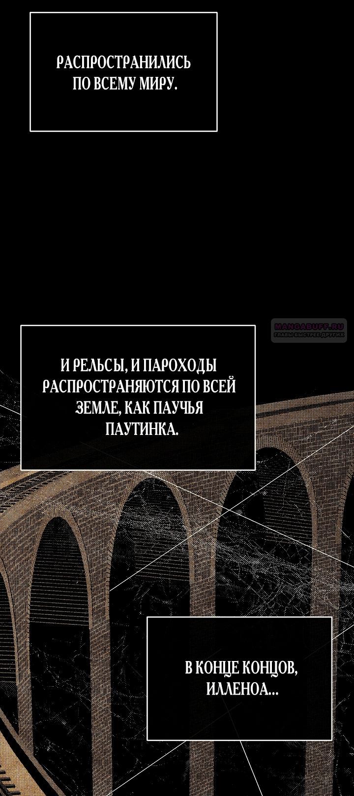 Манга Море нежной грубости - Глава 81 Страница 38