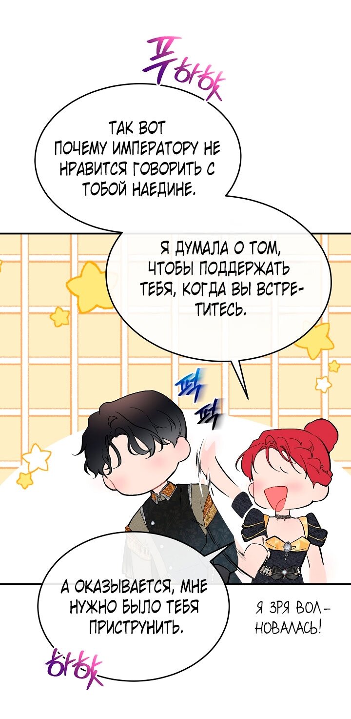 Манга Море нежной грубости - Глава 81 Страница 36