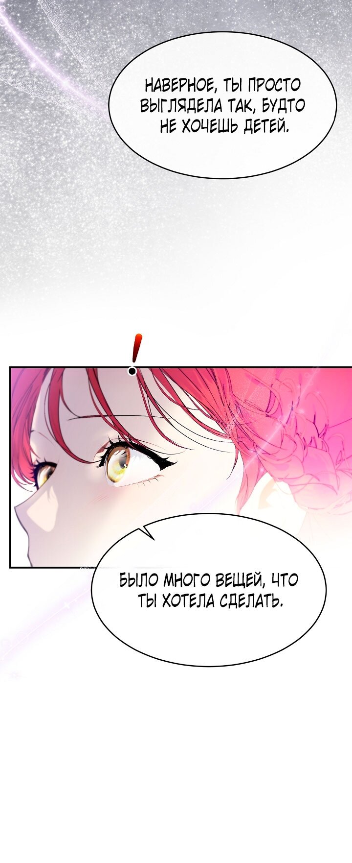 Манга Море нежной грубости - Глава 81 Страница 44