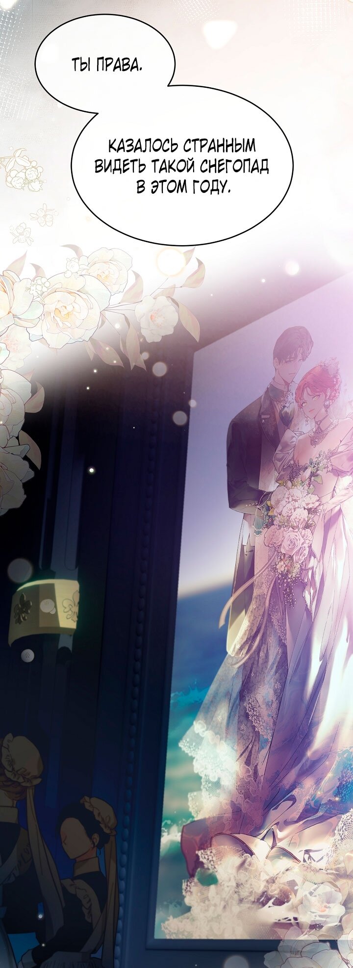 Манга Море нежной грубости - Глава 81 Страница 56