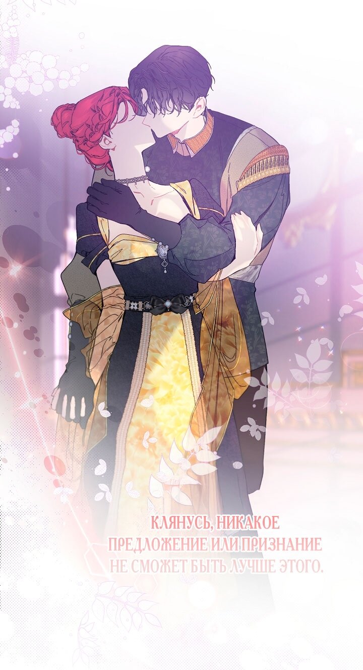 Манга Море нежной грубости - Глава 81 Страница 53