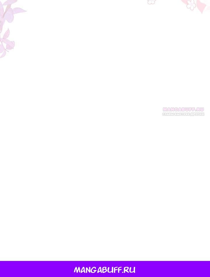 Манга Море нежной грубости - Глава 81 Страница 64