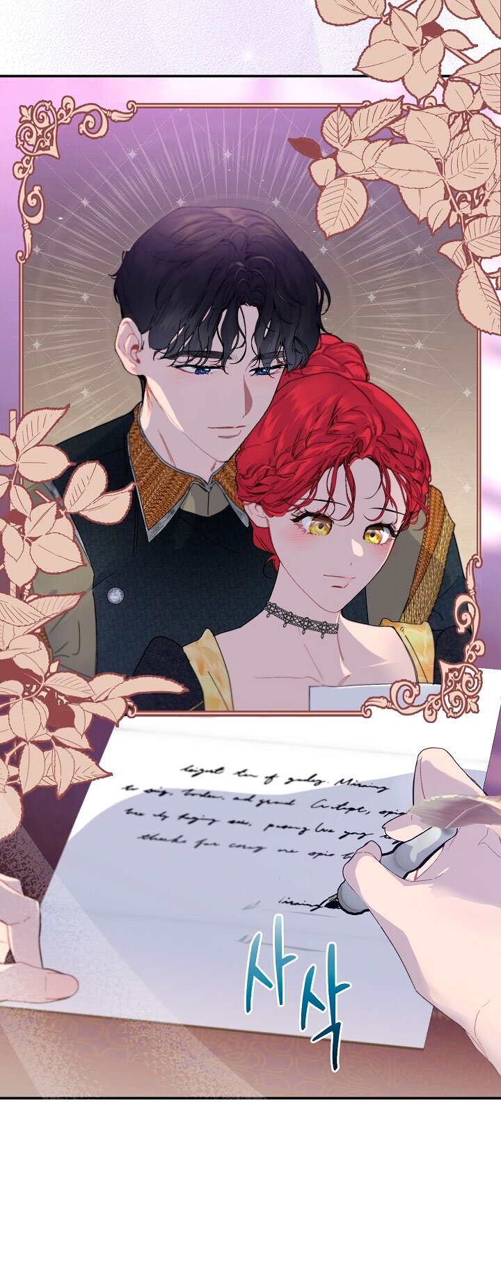 Манга Море нежной грубости - Глава 81 Страница 28