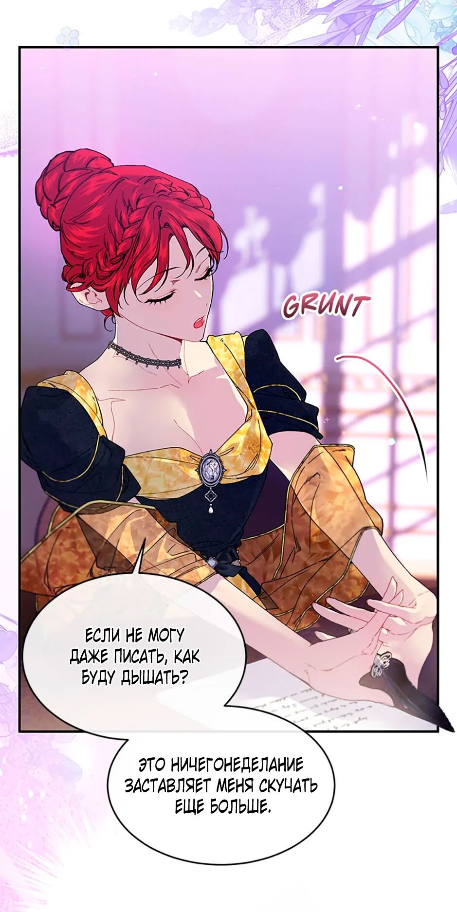 Манга Море нежной грубости - Глава 81 Страница 3