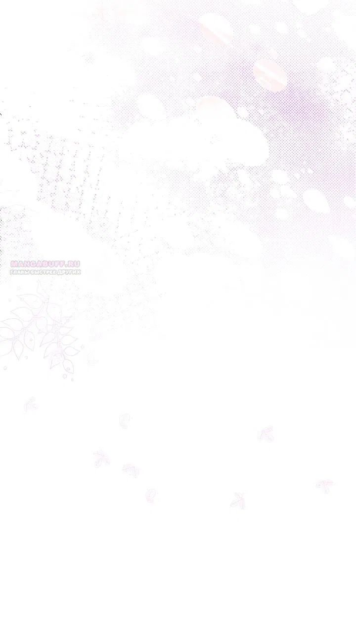 Манга Море нежной грубости - Глава 81 Страница 54