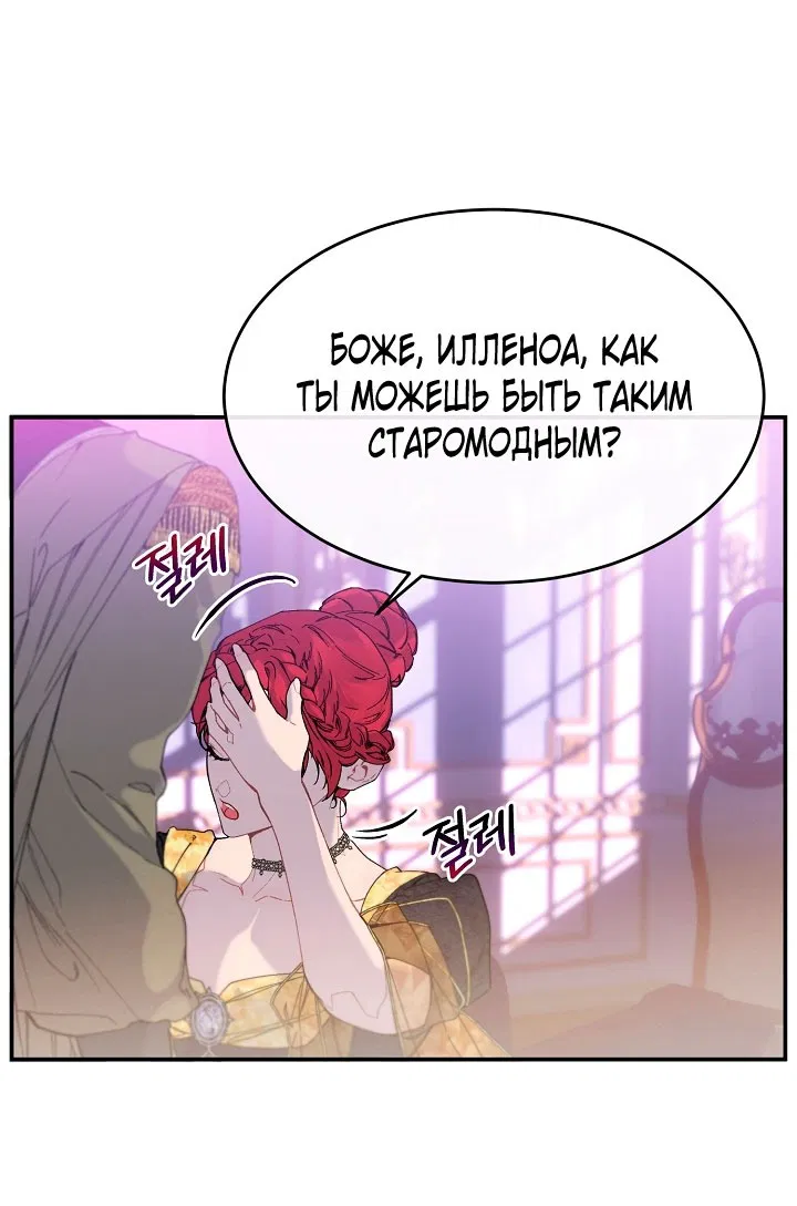 Манга Море нежной грубости - Глава 81 Страница 20