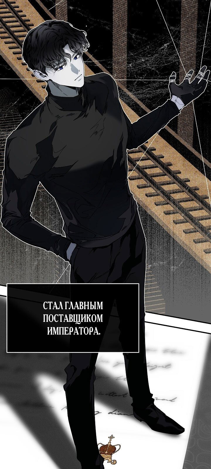 Манга Море нежной грубости - Глава 81 Страница 39