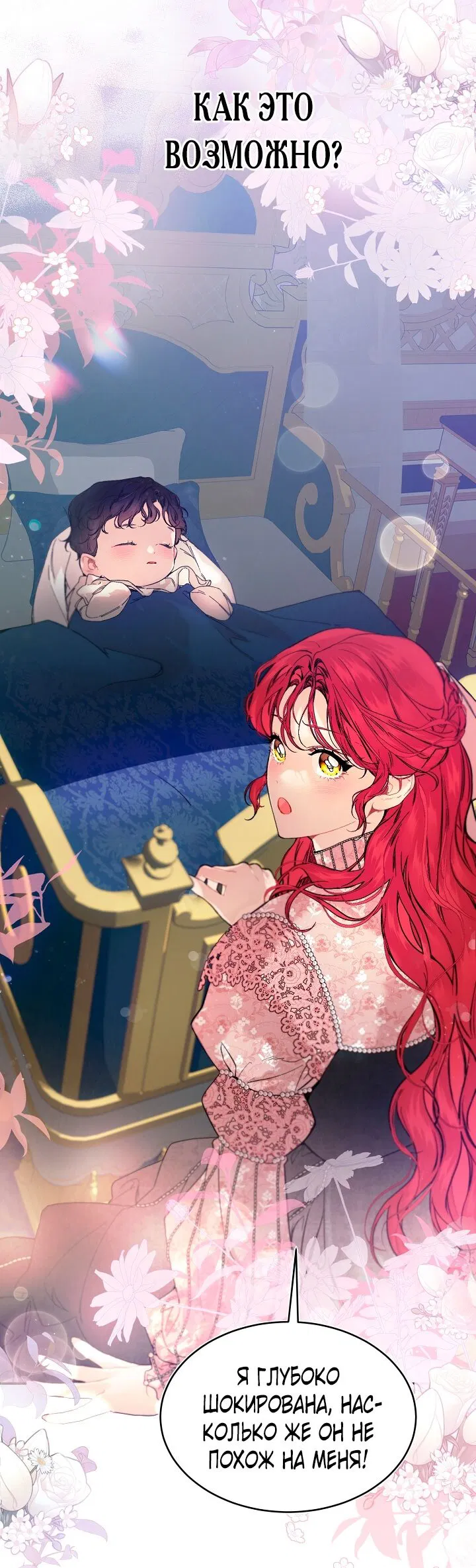 Манга Море нежной грубости - Глава 81 Страница 63