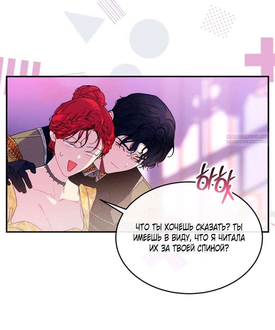 Манга Море нежной грубости - Глава 81 Страница 6