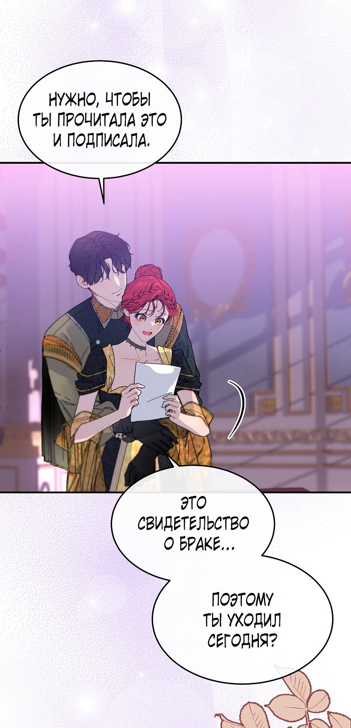 Манга Море нежной грубости - Глава 81 Страница 27