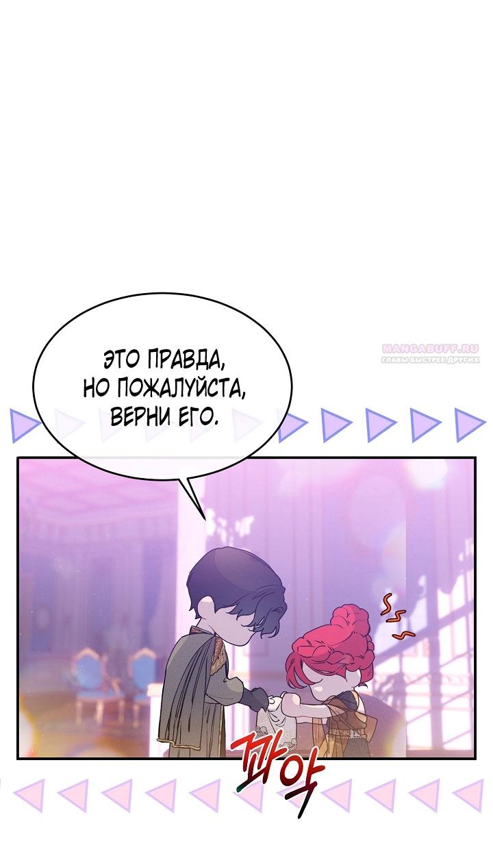 Манга Море нежной грубости - Глава 81 Страница 14