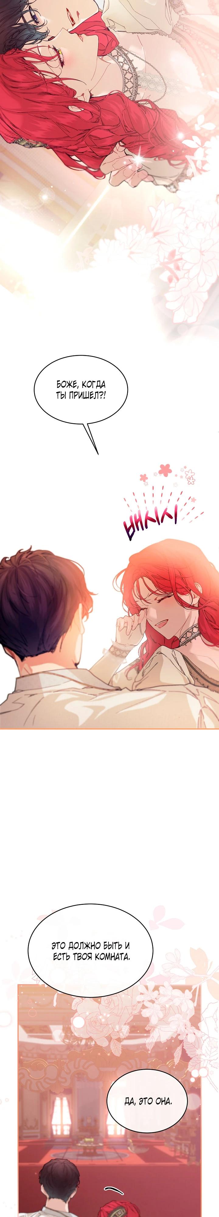 Манга Море нежной грубости - Глава 80 Страница 3