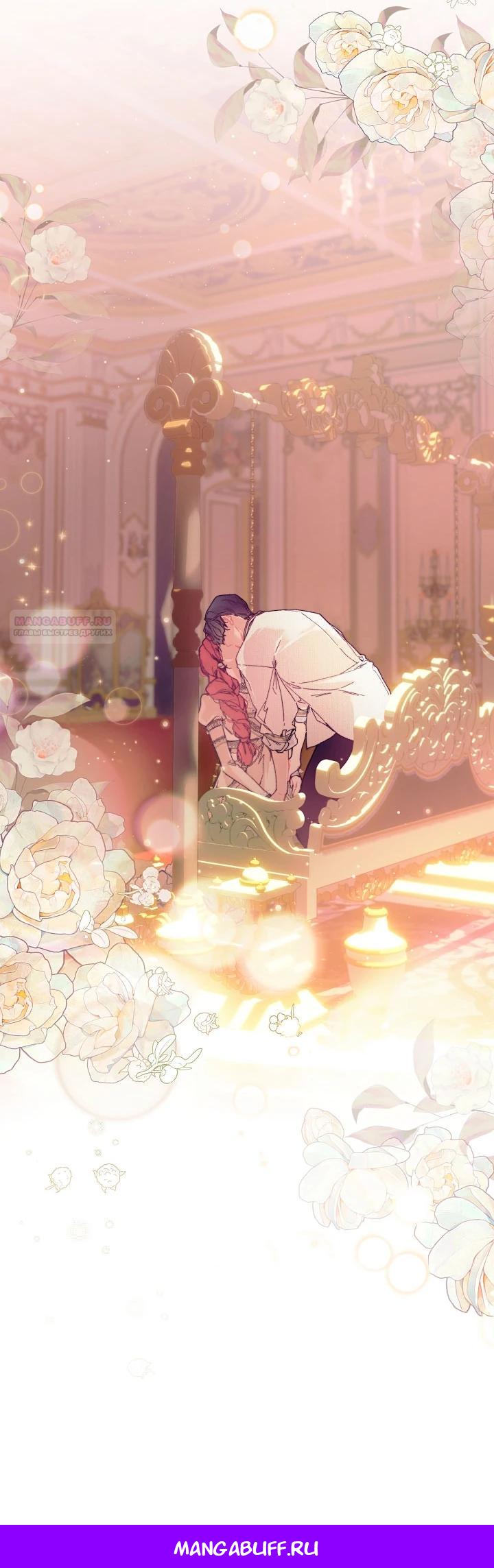 Манга Море нежной грубости - Глава 80 Страница 25