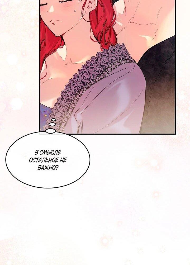 Манга Море нежной грубости - Глава 83 Страница 28