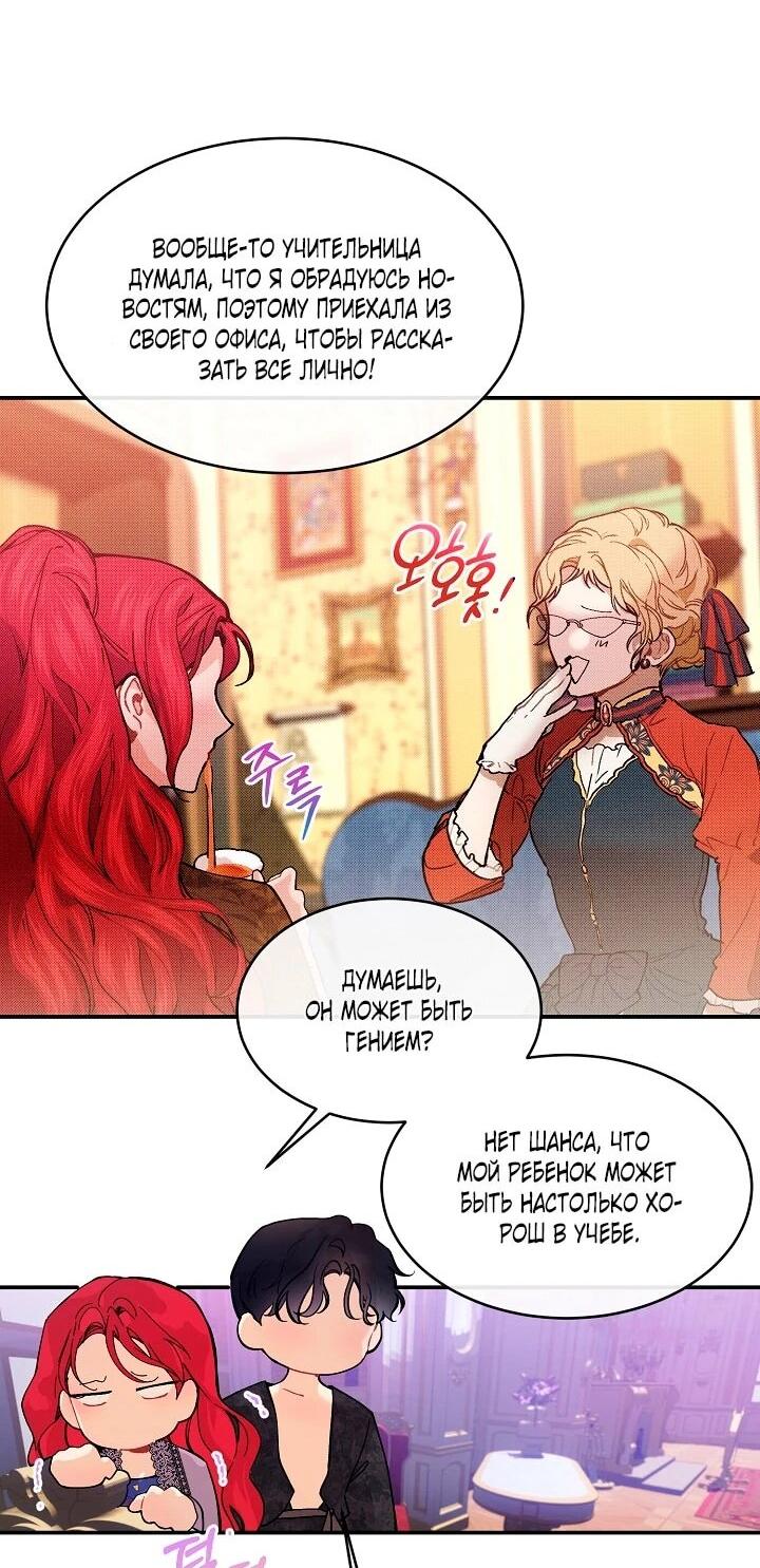 Манга Море нежной грубости - Глава 83 Страница 22