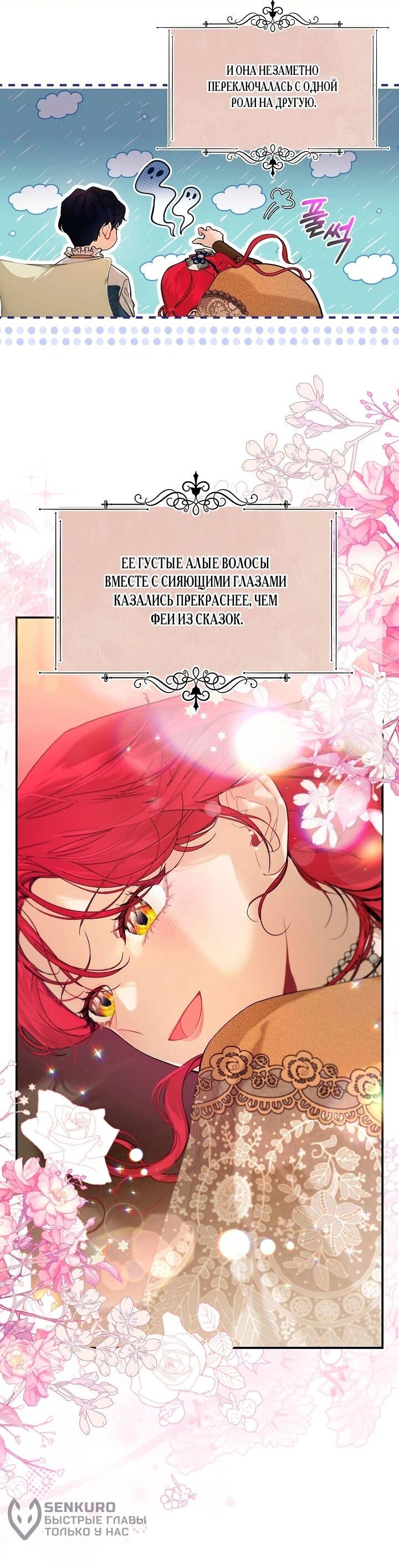 Манга Море нежной грубости - Глава 83 Страница 3