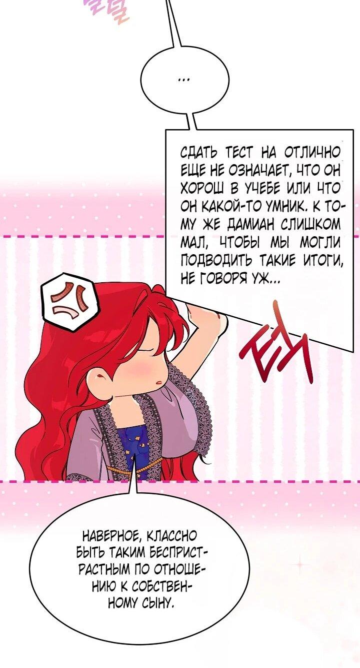 Манга Море нежной грубости - Глава 83 Страница 23