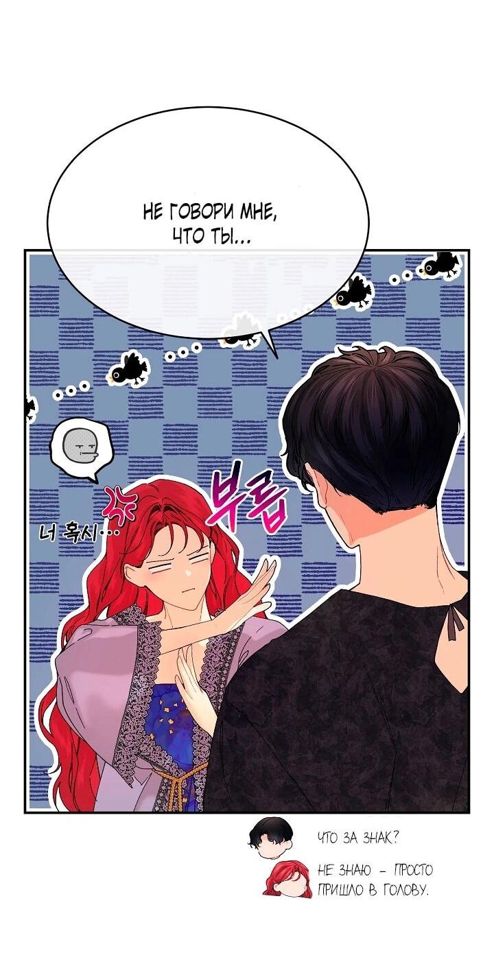 Манга Море нежной грубости - Глава 83 Страница 20