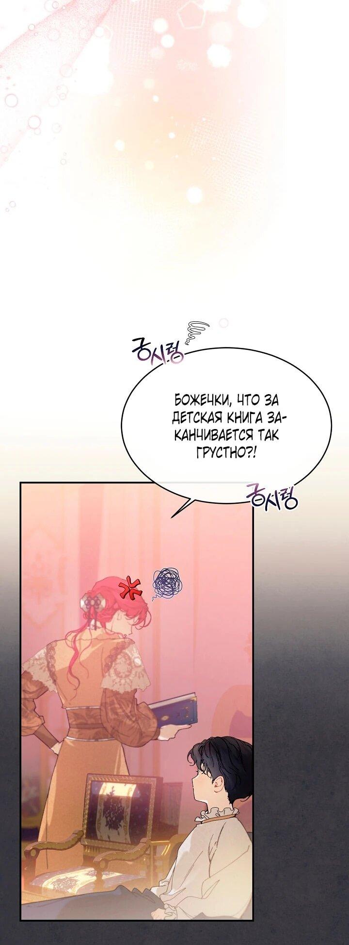 Манга Море нежной грубости - Глава 83 Страница 5