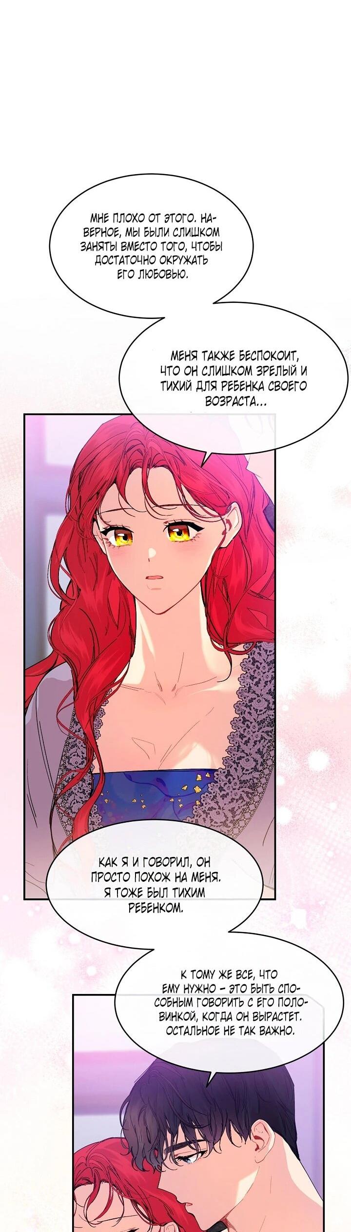 Манга Море нежной грубости - Глава 83 Страница 27