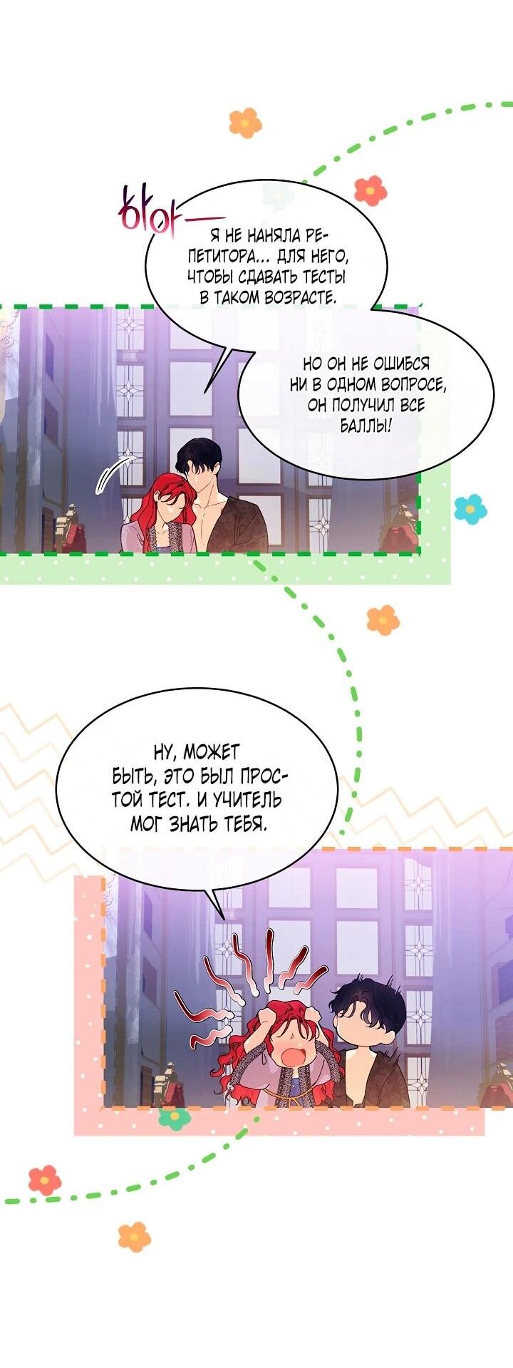 Манга Море нежной грубости - Глава 83 Страница 19