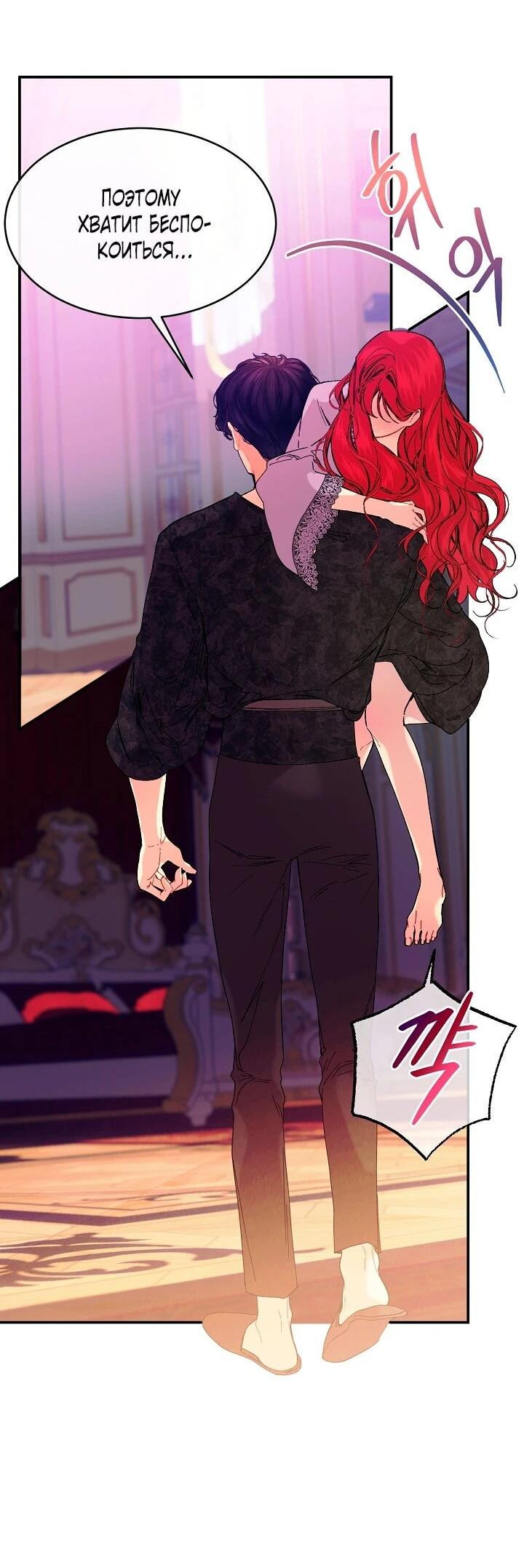 Манга Море нежной грубости - Глава 83 Страница 31