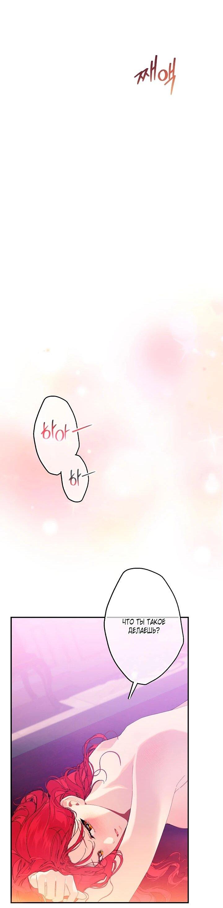 Манга Море нежной грубости - Глава 83 Страница 40