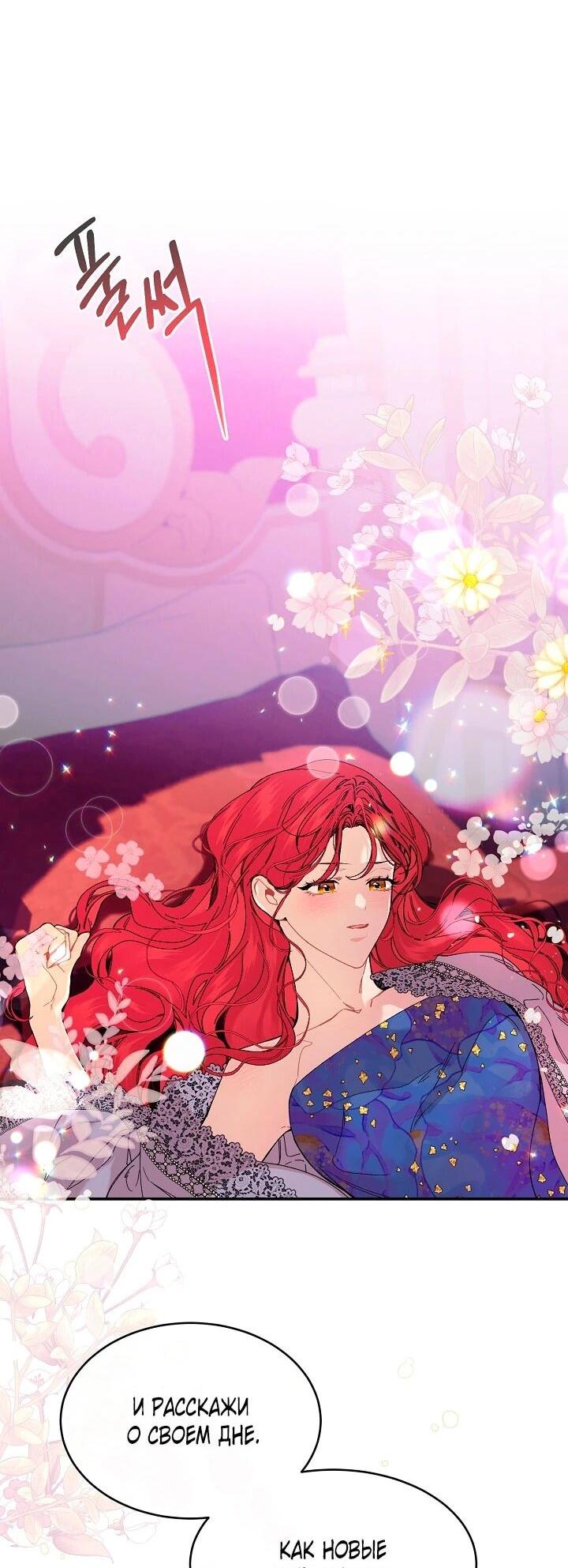 Манга Море нежной грубости - Глава 83 Страница 32