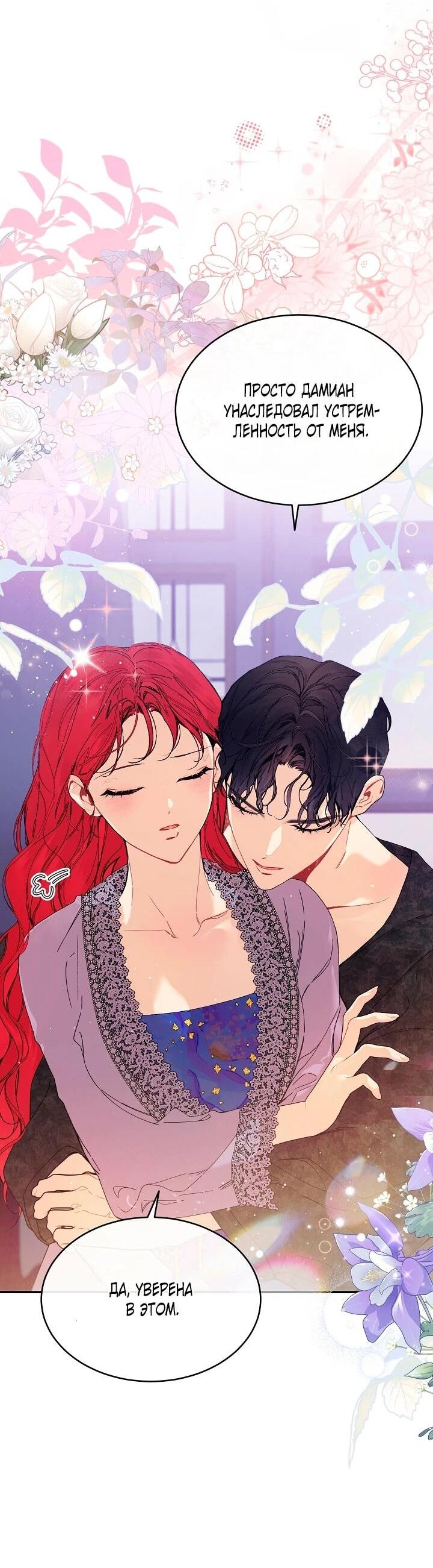 Манга Море нежной грубости - Глава 83 Страница 24