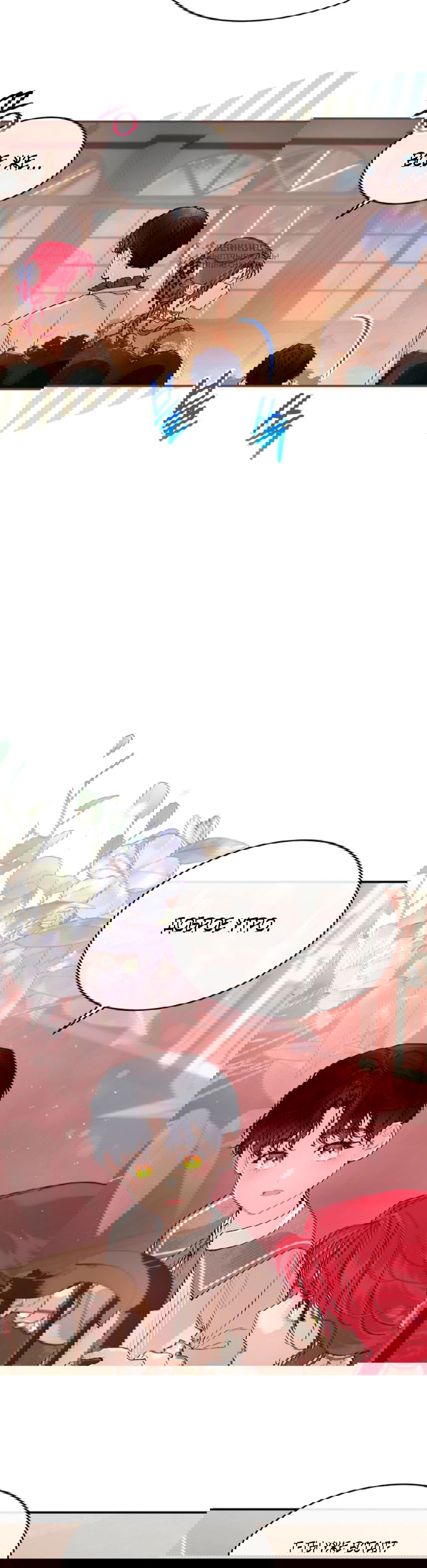 Манга Море нежной грубости - Глава 82 Страница 35