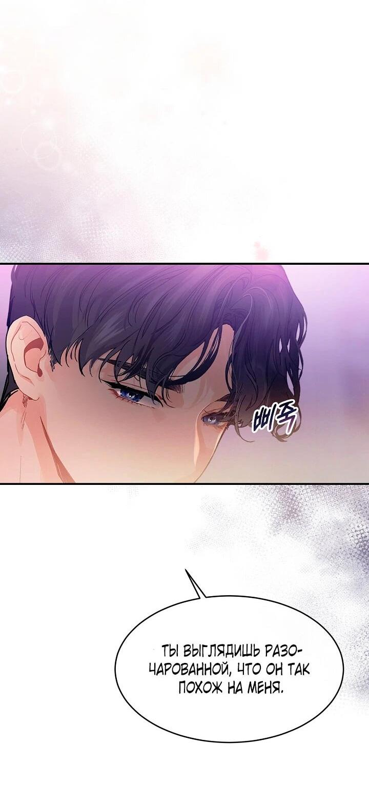 Манга Море нежной грубости - Глава 82 Страница 7