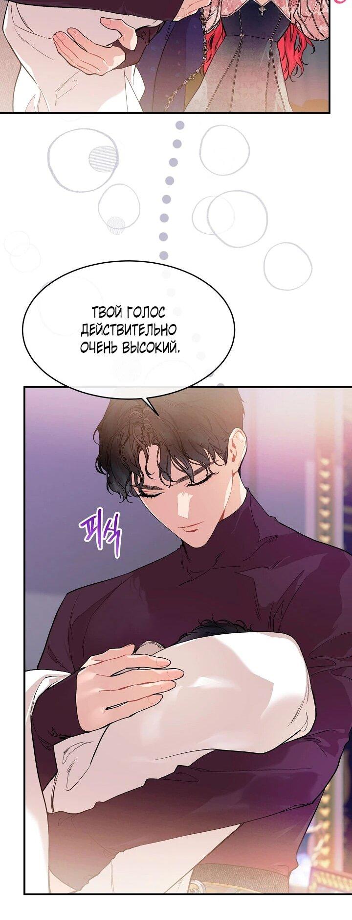 Манга Море нежной грубости - Глава 82 Страница 16