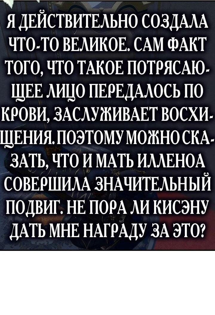 Манга Море нежной грубости - Глава 82 Страница 23