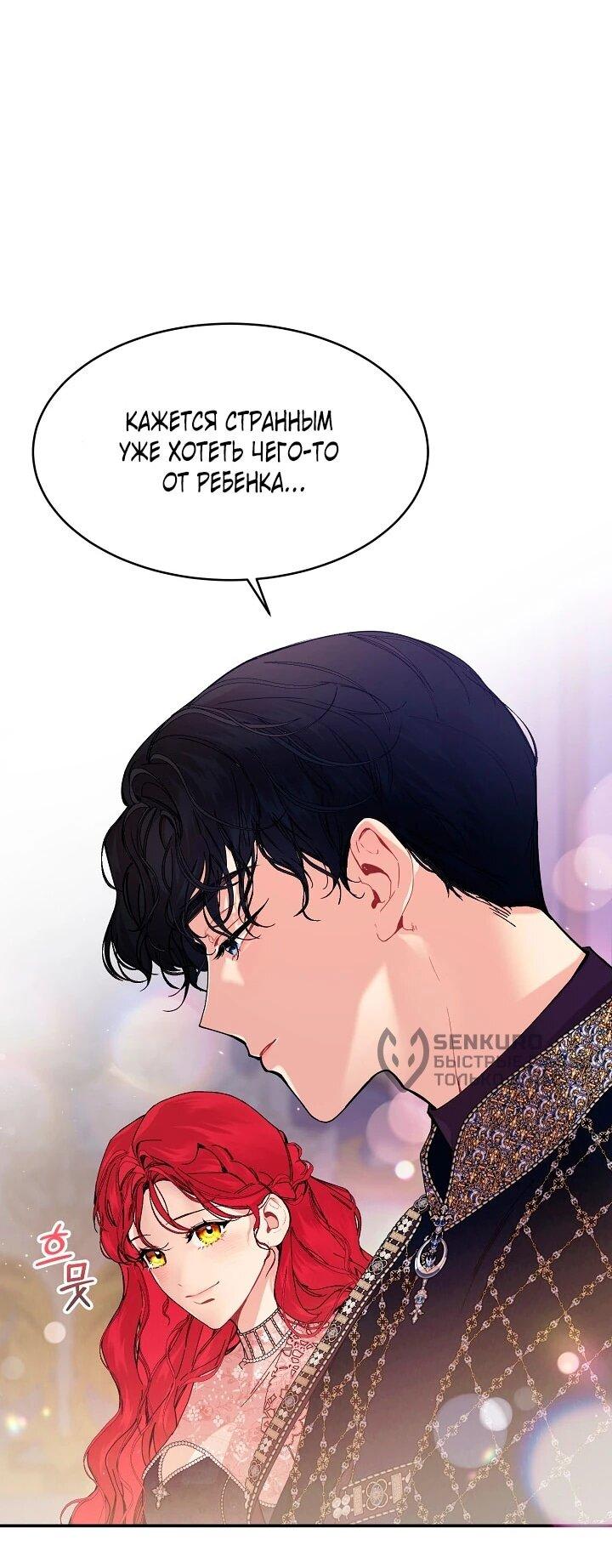 Манга Море нежной грубости - Глава 82 Страница 12