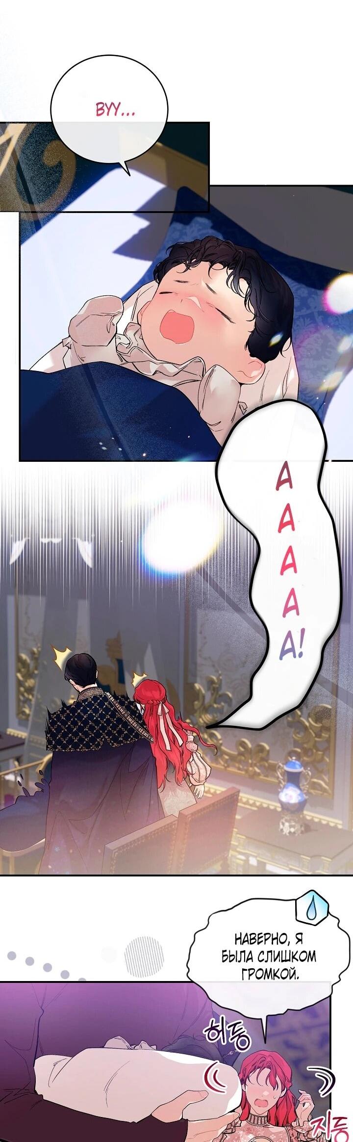 Манга Море нежной грубости - Глава 82 Страница 15