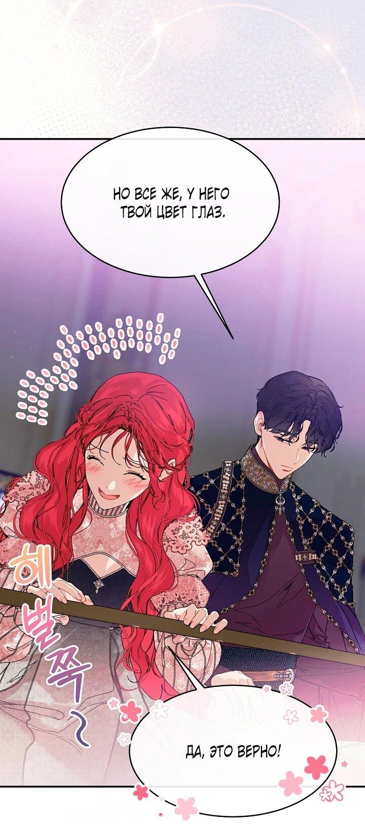 Манга Море нежной грубости - Глава 82 Страница 6