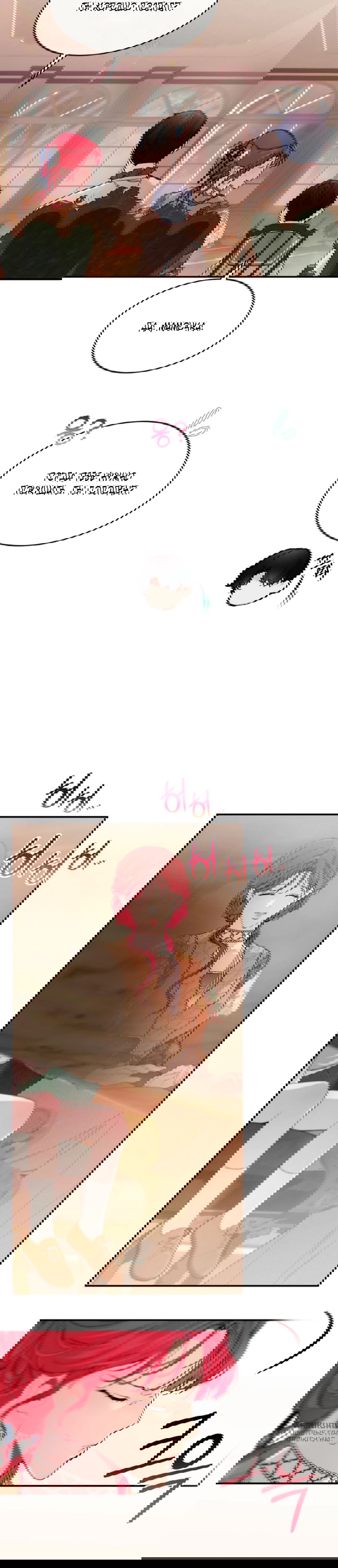 Манга Море нежной грубости - Глава 82 Страница 36