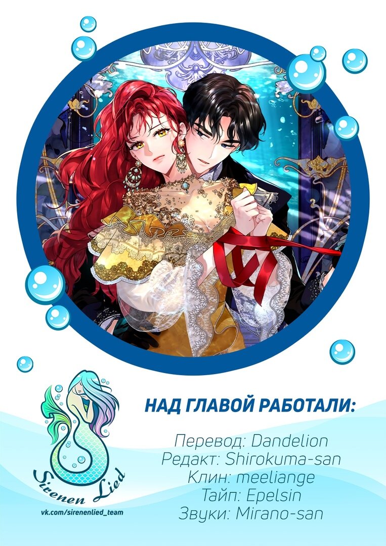 Манга Море нежной грубости - Глава 15 Страница 2