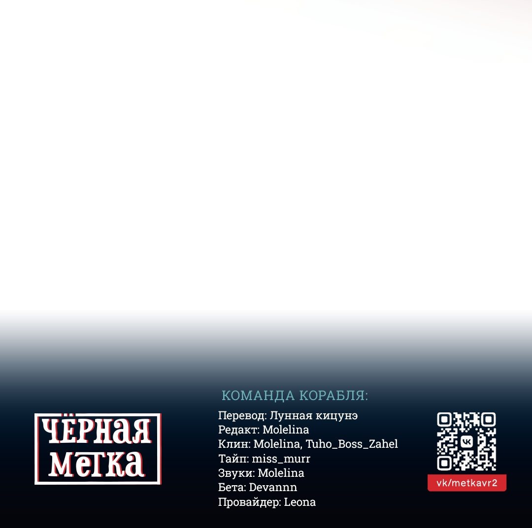 Манга Море нежной грубости - Глава 53 Страница 59