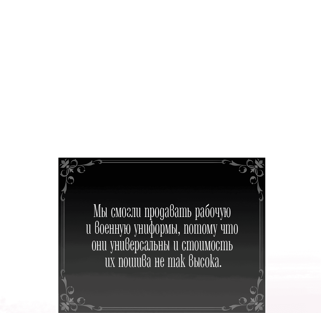 Манга Море нежной грубости - Глава 56 Страница 47