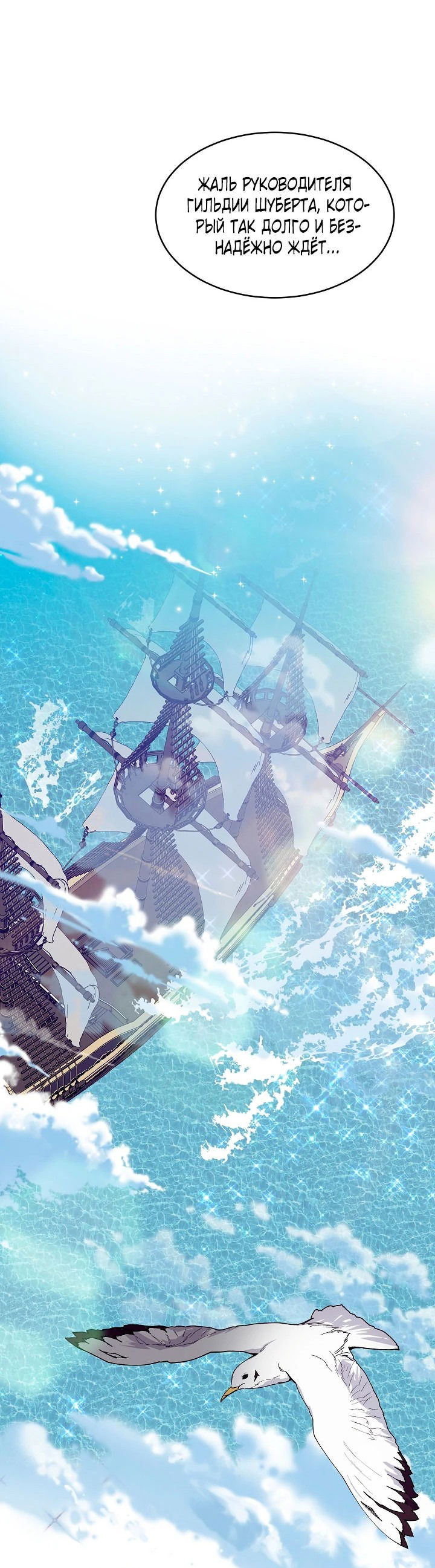 Манга Море нежной грубости - Глава 64 Страница 37