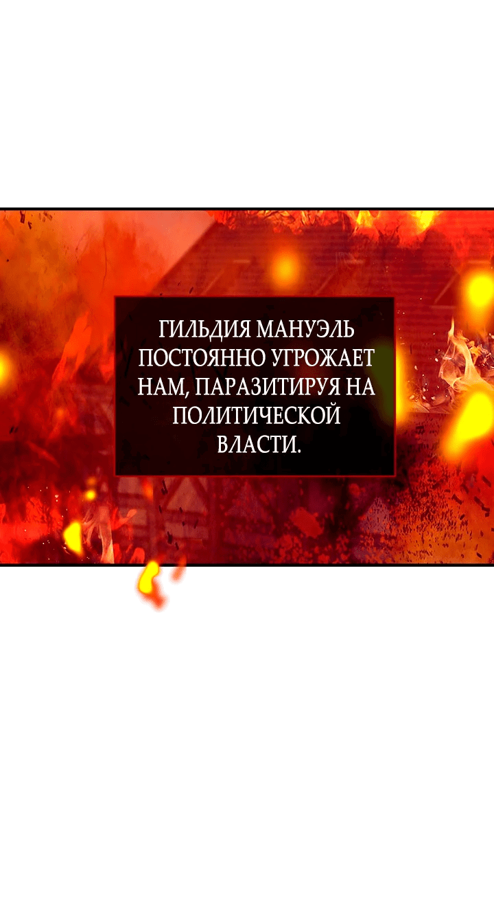 Манга Море нежной грубости - Глава 64 Страница 45