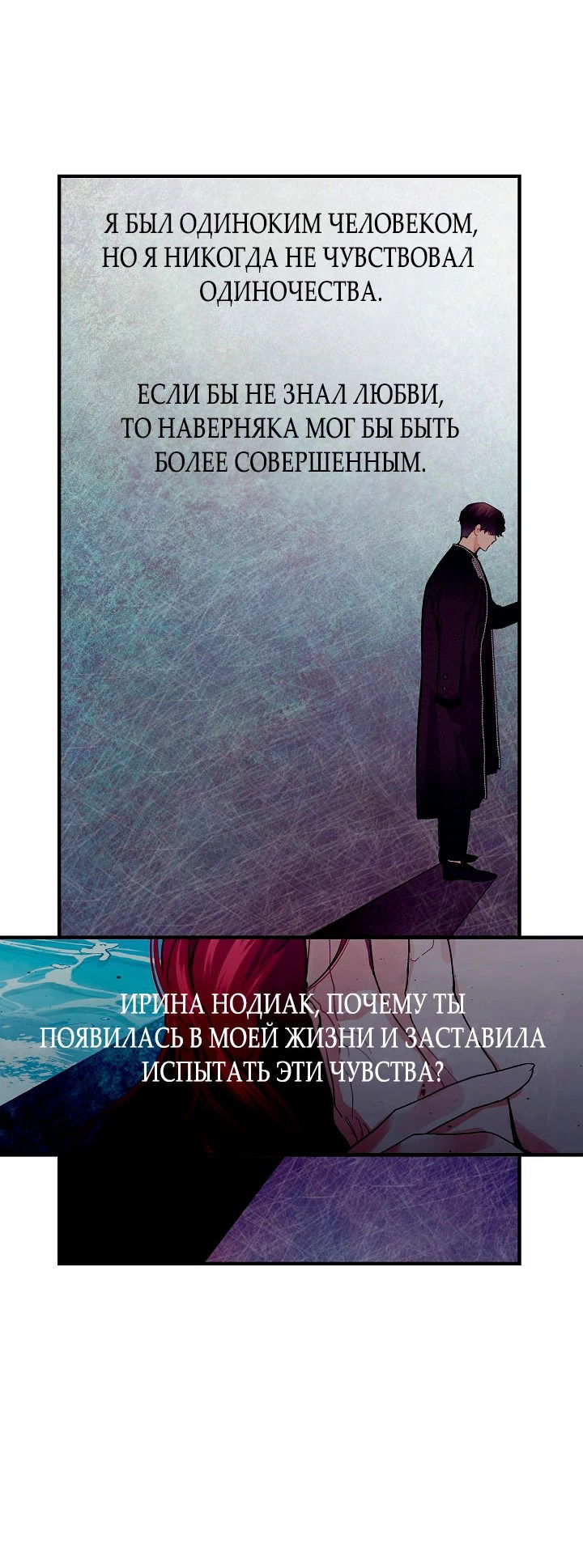 Манга Море нежной грубости - Глава 64 Страница 22