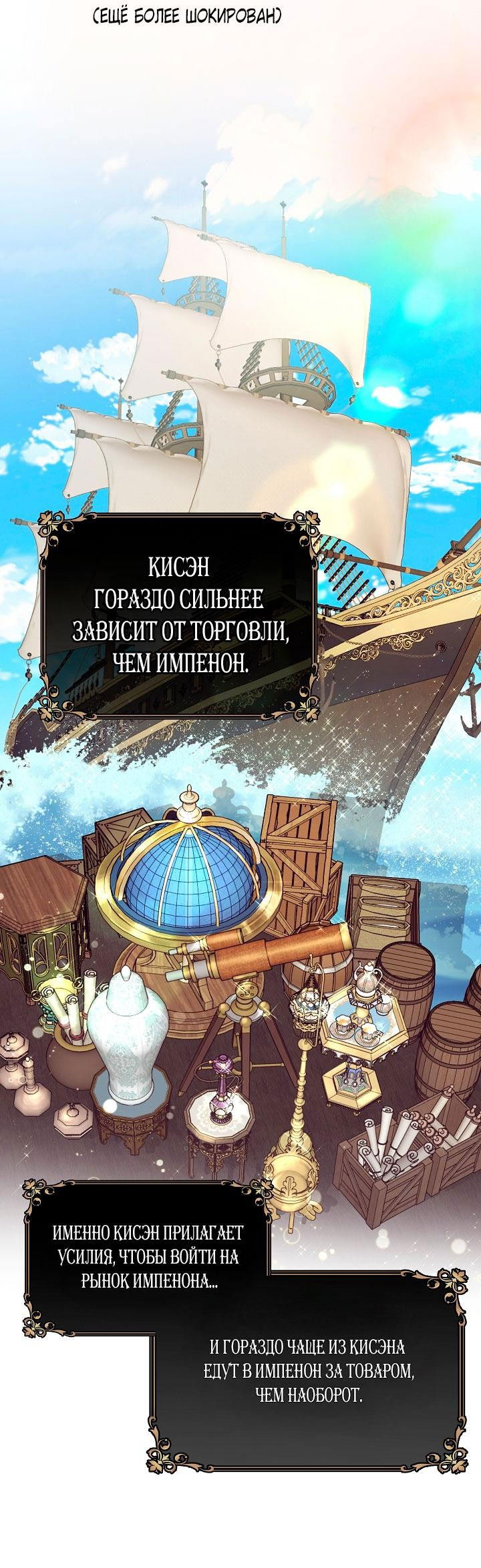 Манга Море нежной грубости - Глава 71 Страница 6
