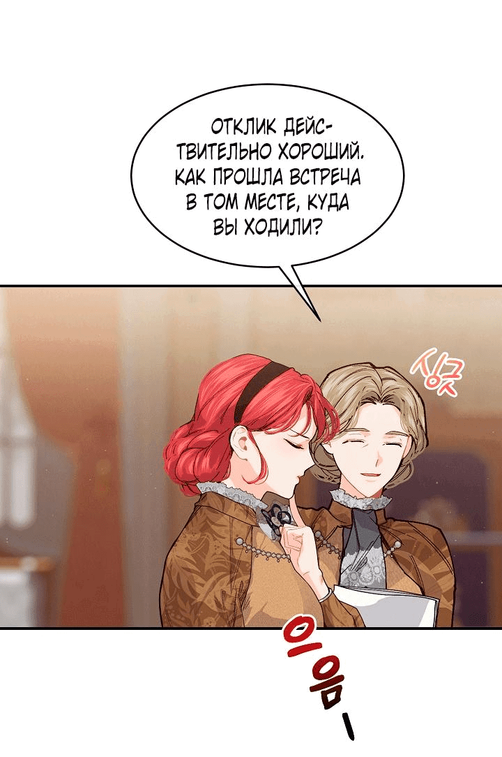 Манга Море нежной грубости - Глава 70 Страница 24