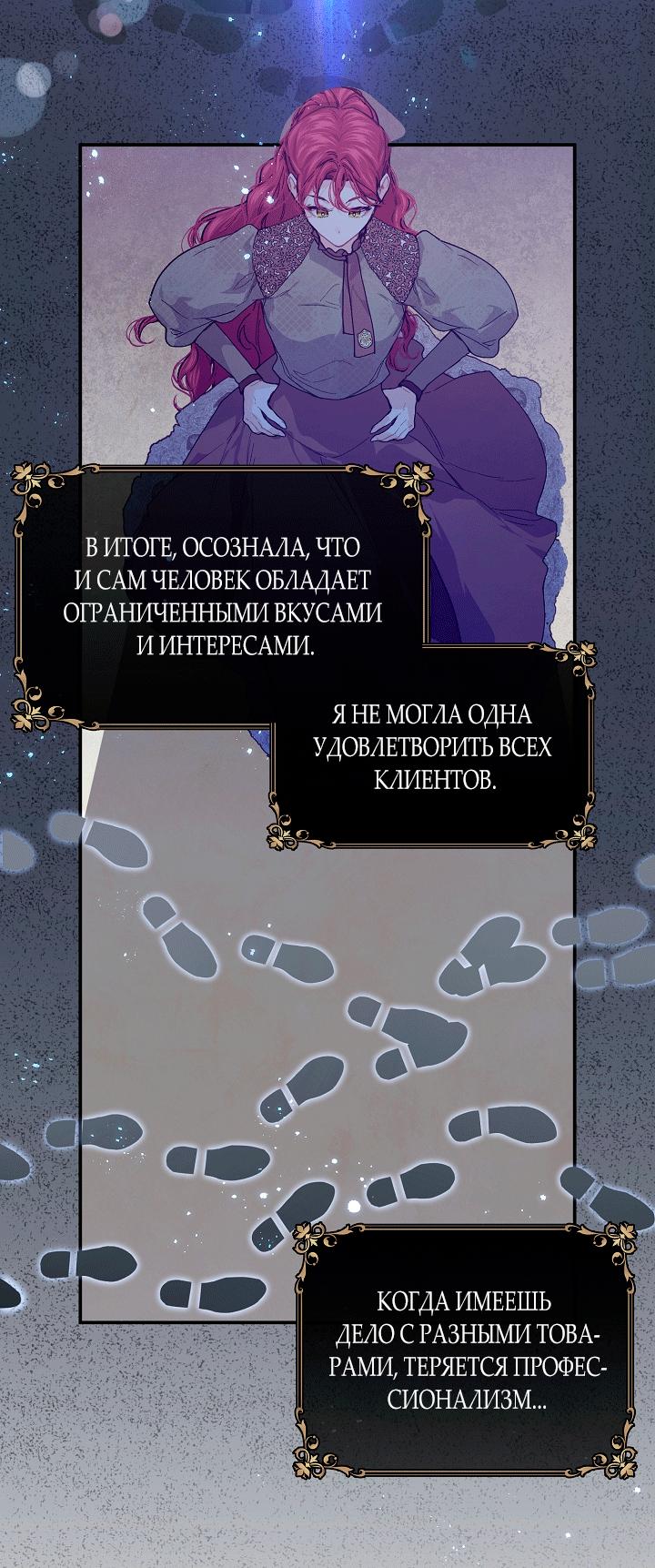Манга Море нежной грубости - Глава 69 Страница 44