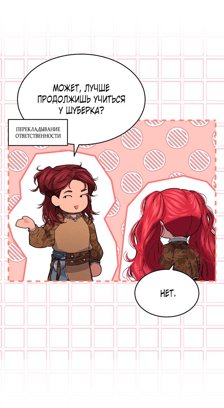 Манга Море нежной грубости - Глава 69 Страница 24